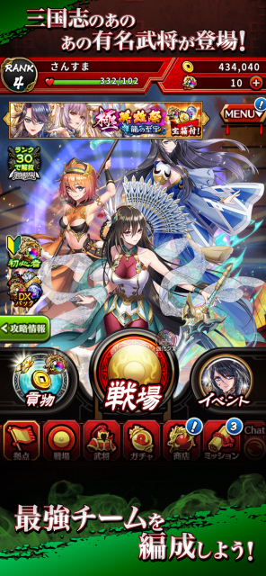 Sangoku Taisen Smash! - Screenshot 2