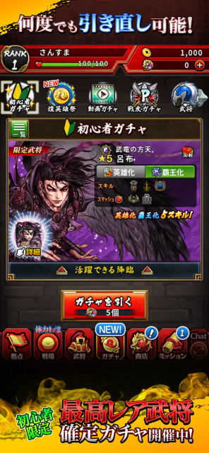 Sangoku Taisen Smash! - Screenshot 4