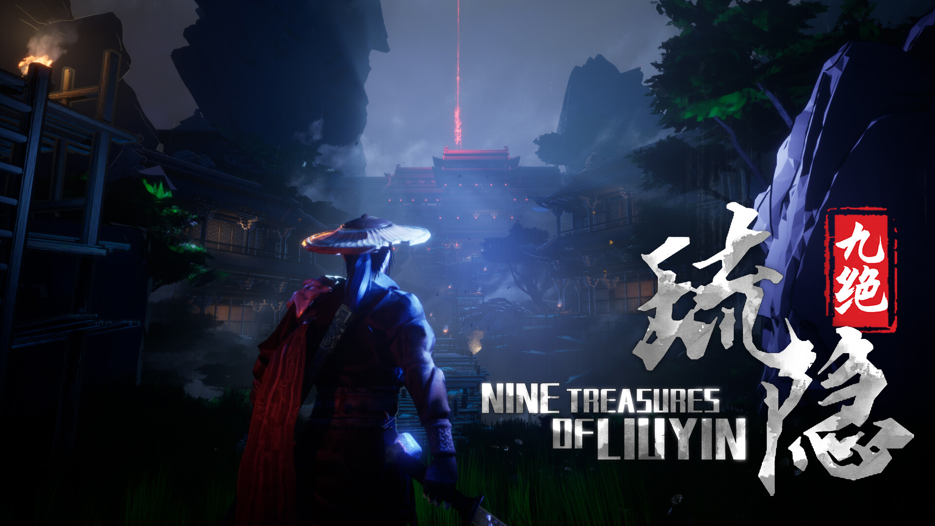 Nine Treasures of Liuyin - Screenshot 3