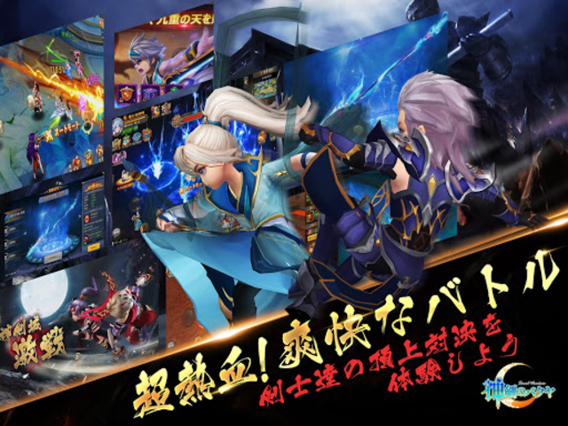 Sword Warriors - Screenshot 2