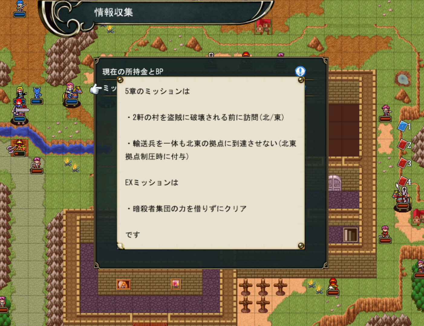 Dragon's Chronicles - Screenshot 4