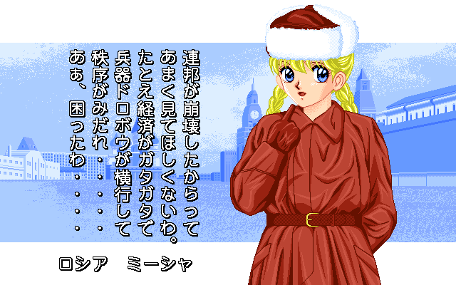 Game Background