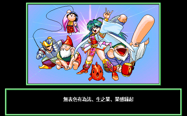 Game Background