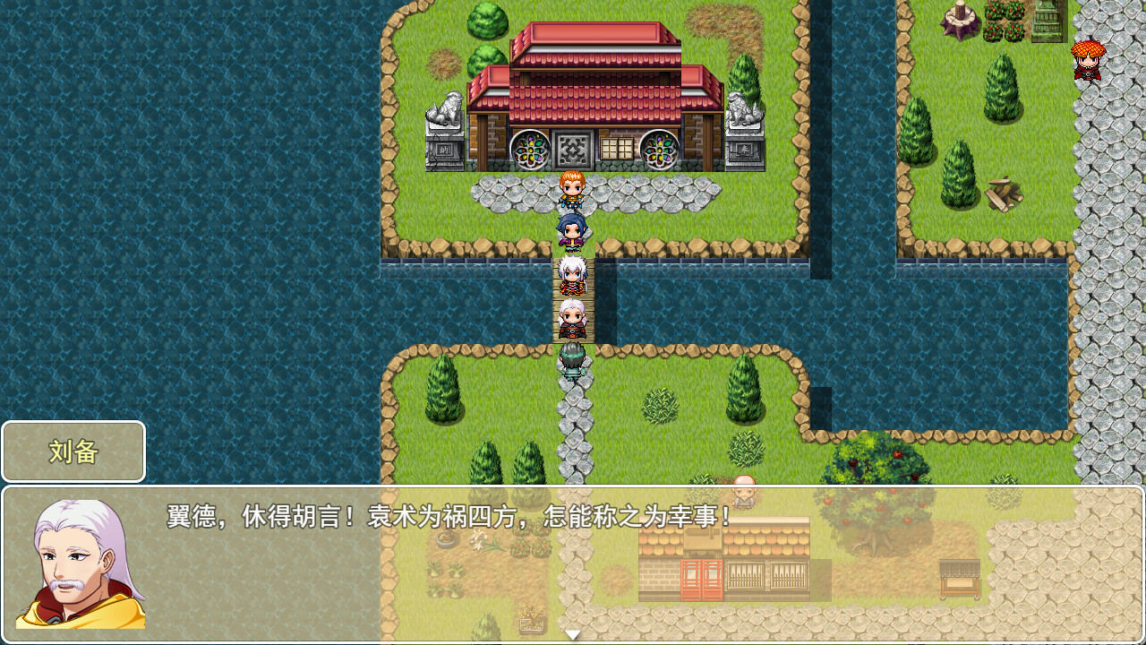 Romance of the Three Kingdoms: Legend of Shu Han - Screenshot 5