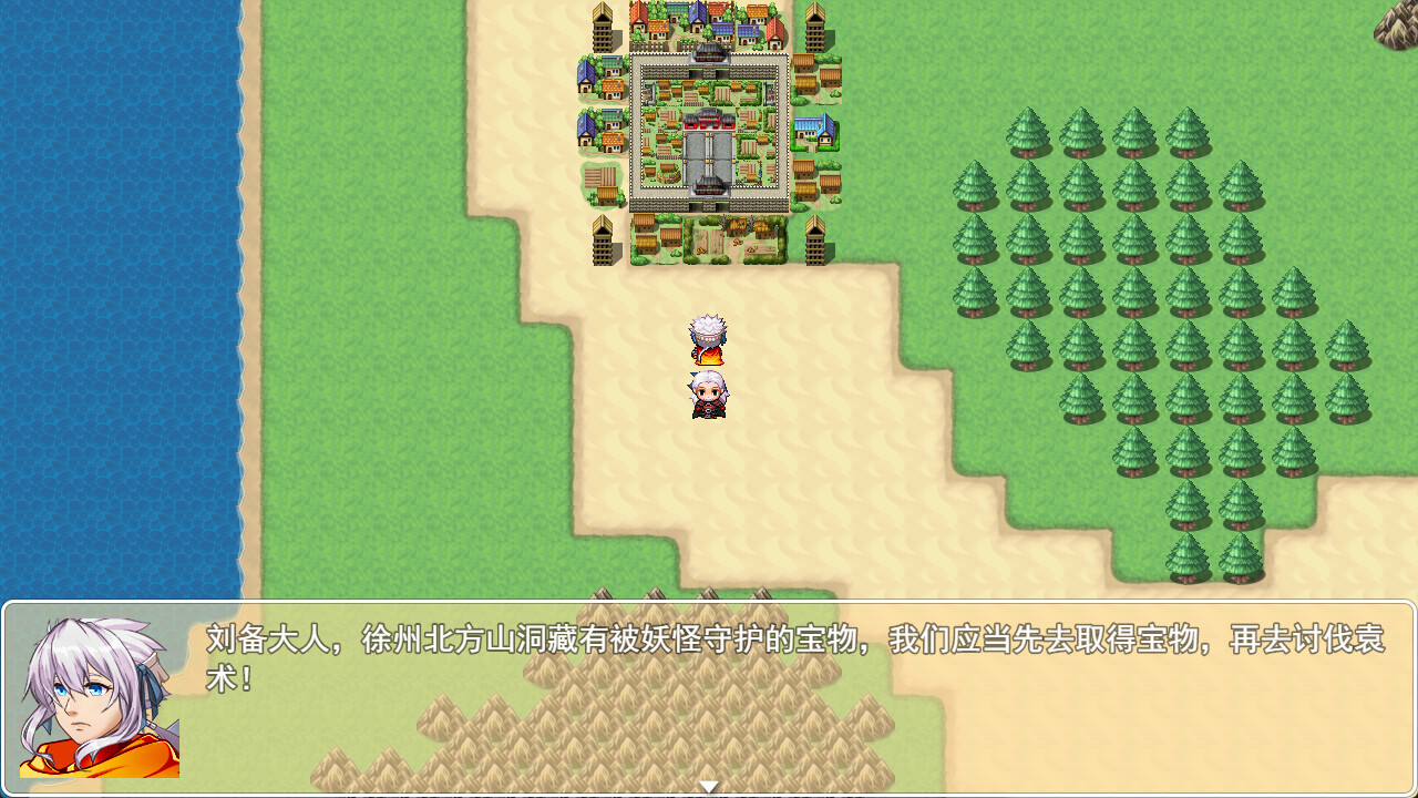 Romance of the Three Kingdoms: Legend of Shu Han - Screenshot 3