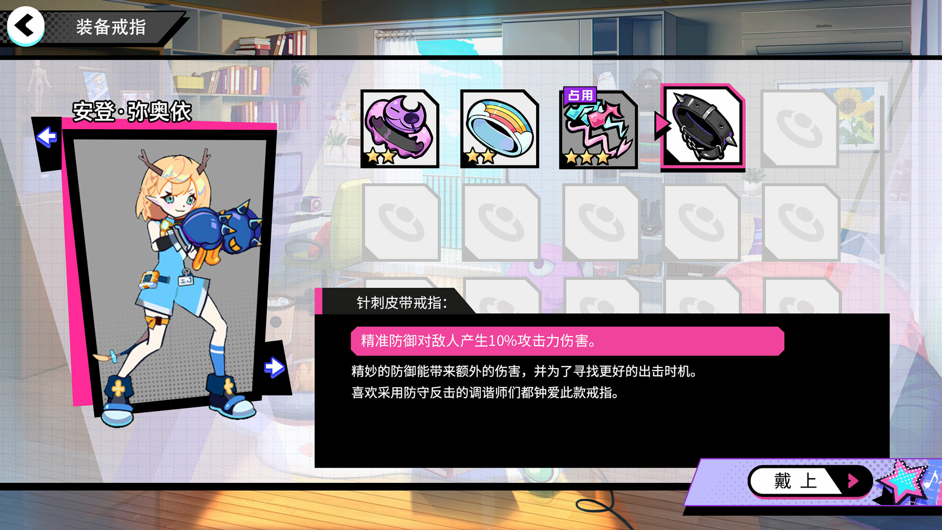 BeatRider - Screenshot 1