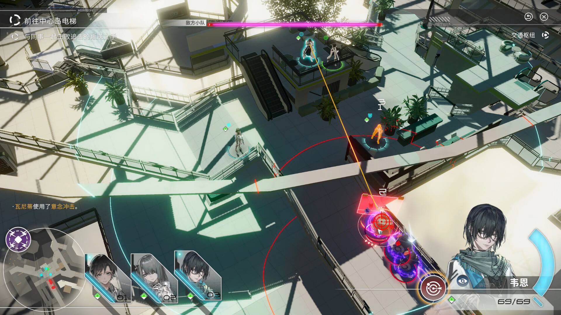 Psiplex - Screenshot 4