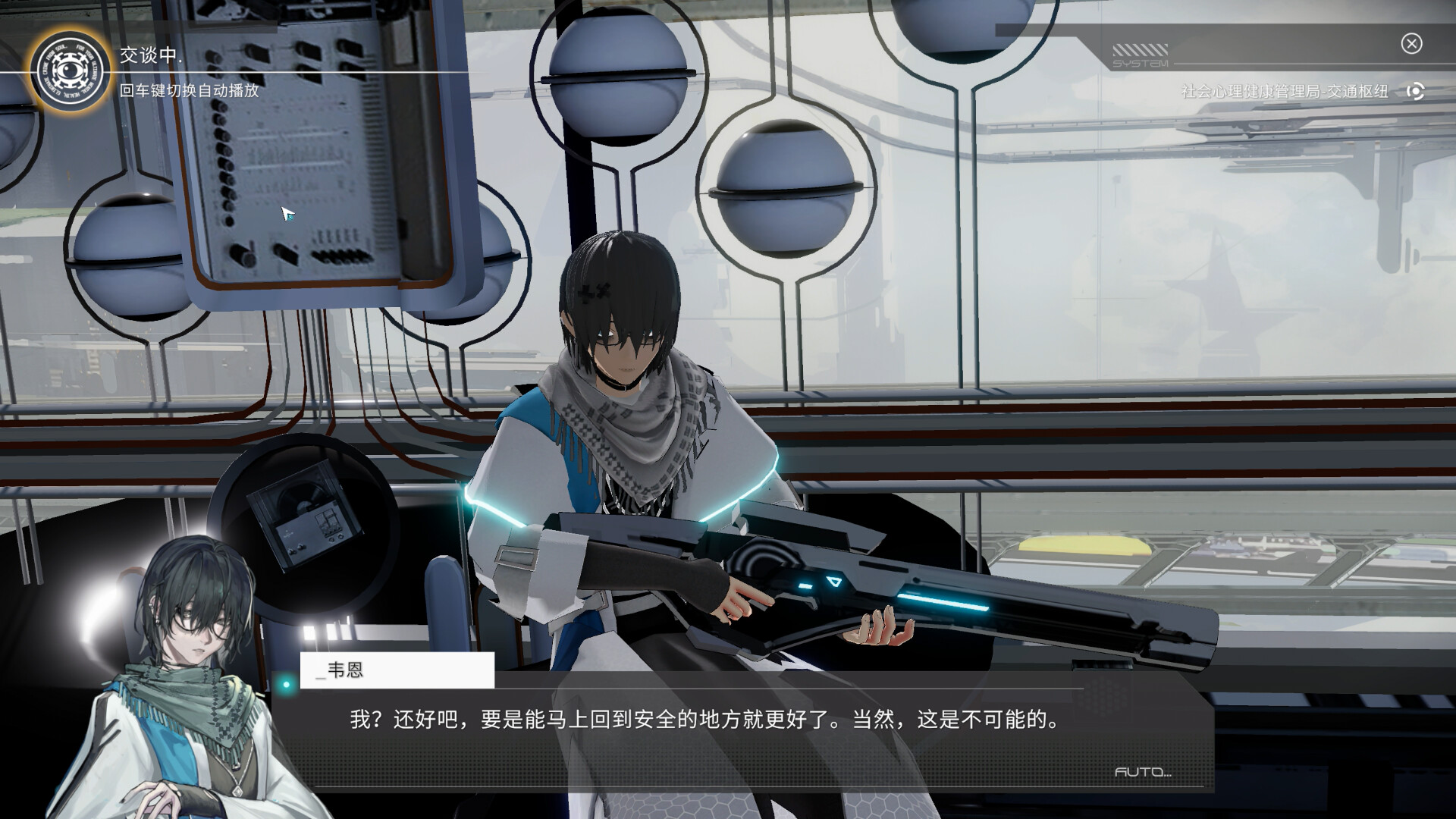 Psiplex - Screenshot 1