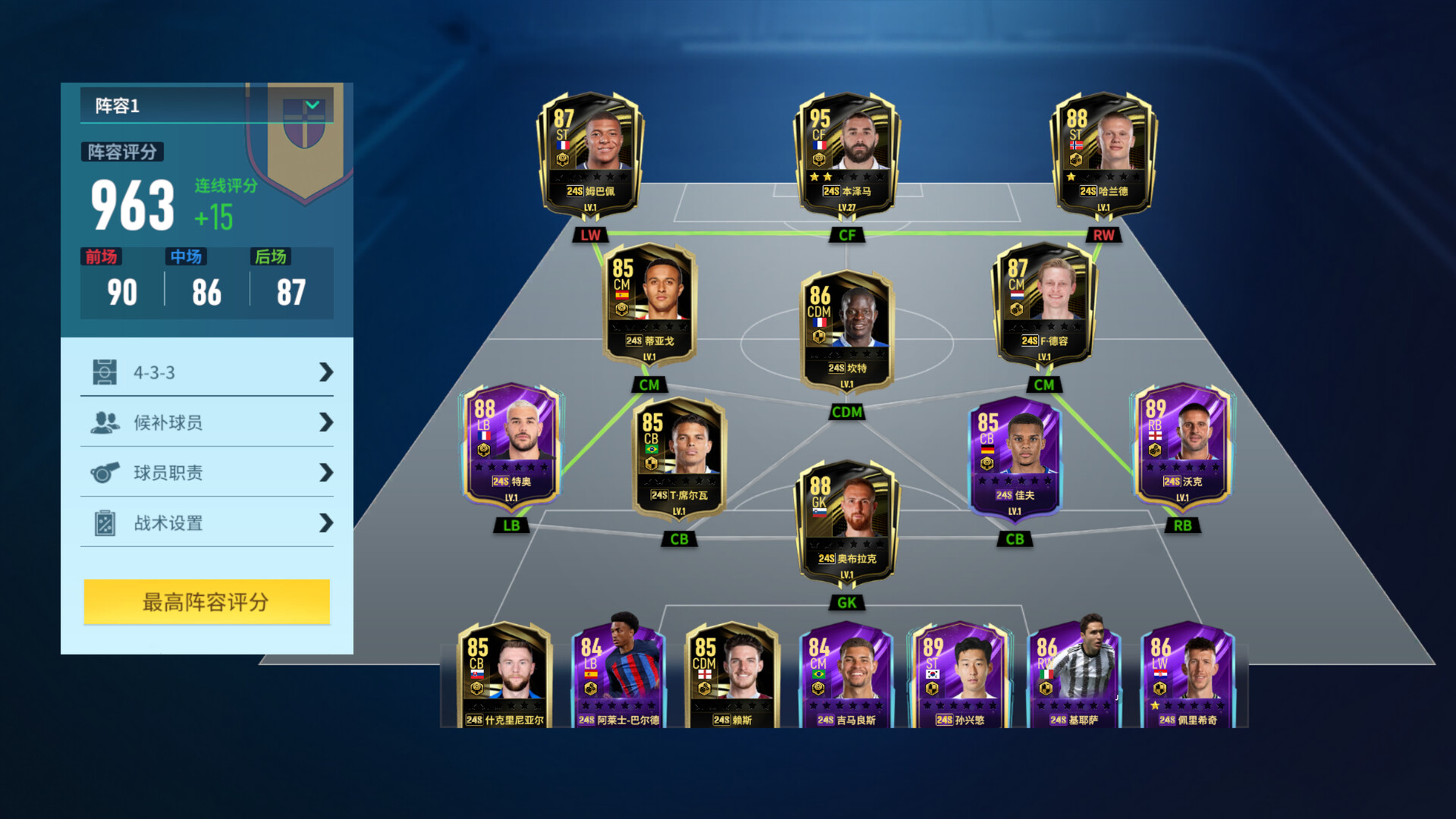 Football Clubs - Screenshot 8