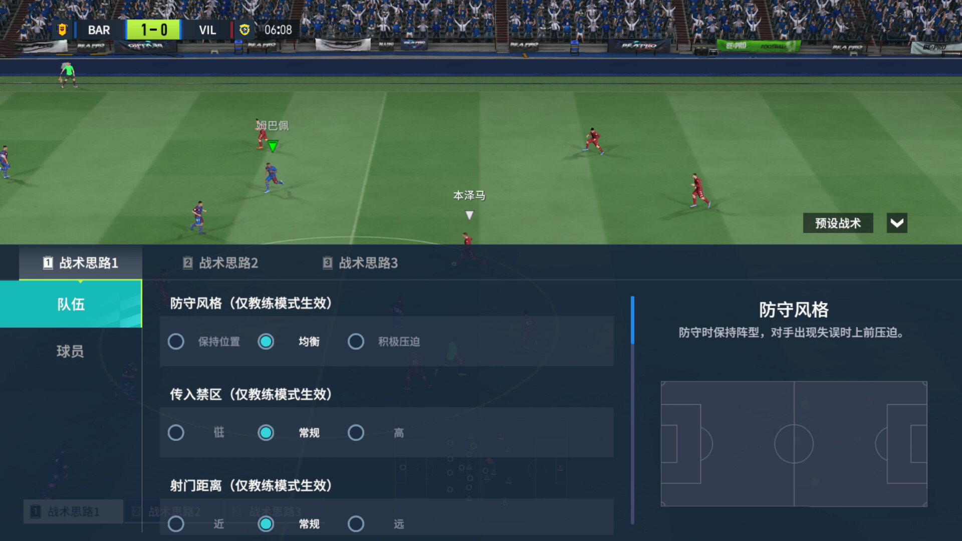 Football Clubs - Screenshot 5