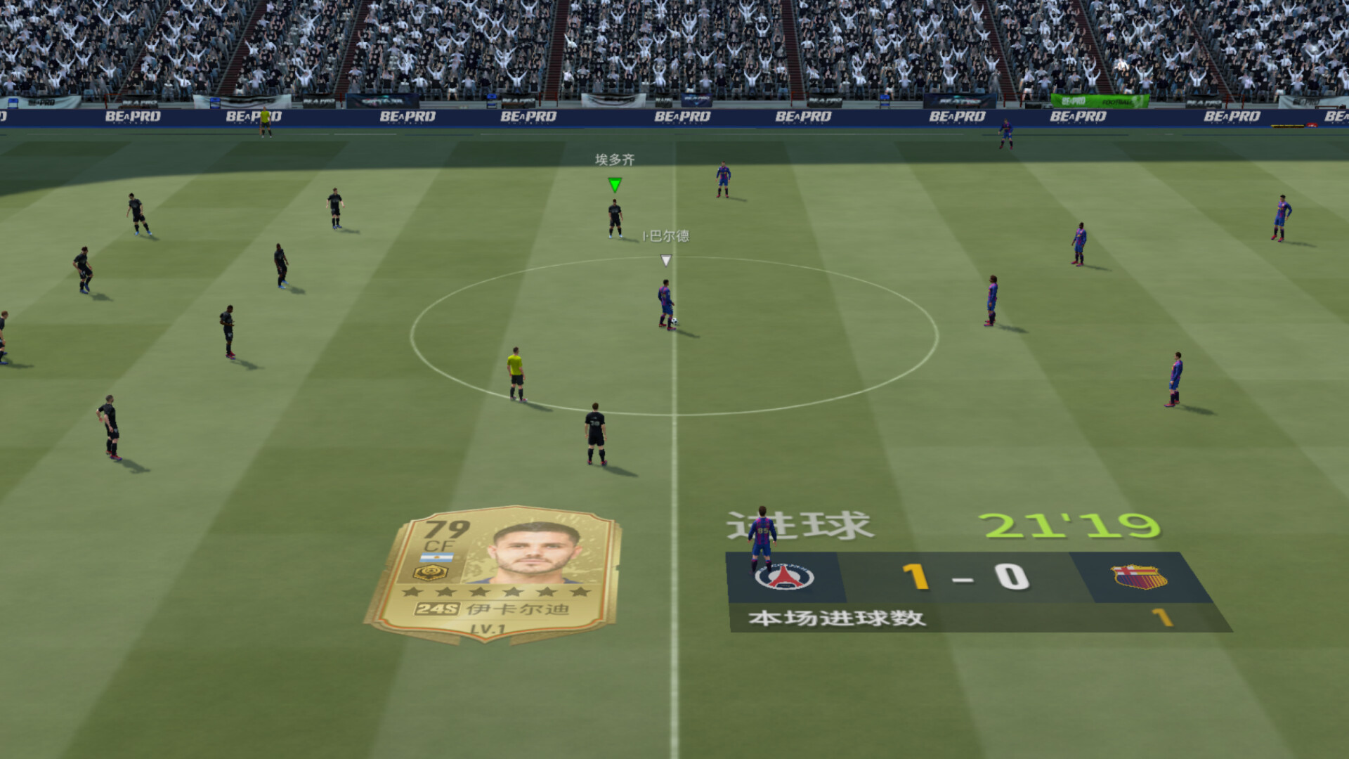 Football Clubs - Screenshot 13