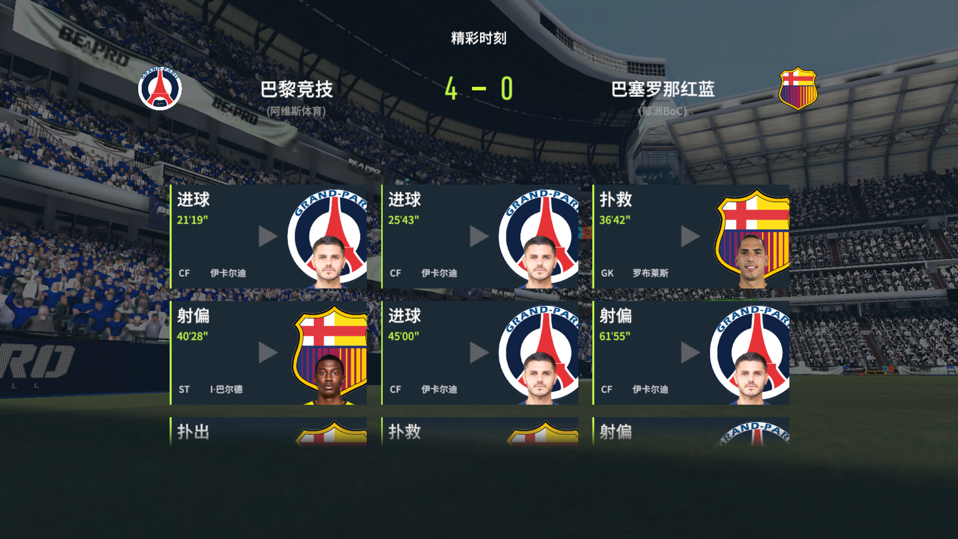 Football Clubs - Screenshot 6