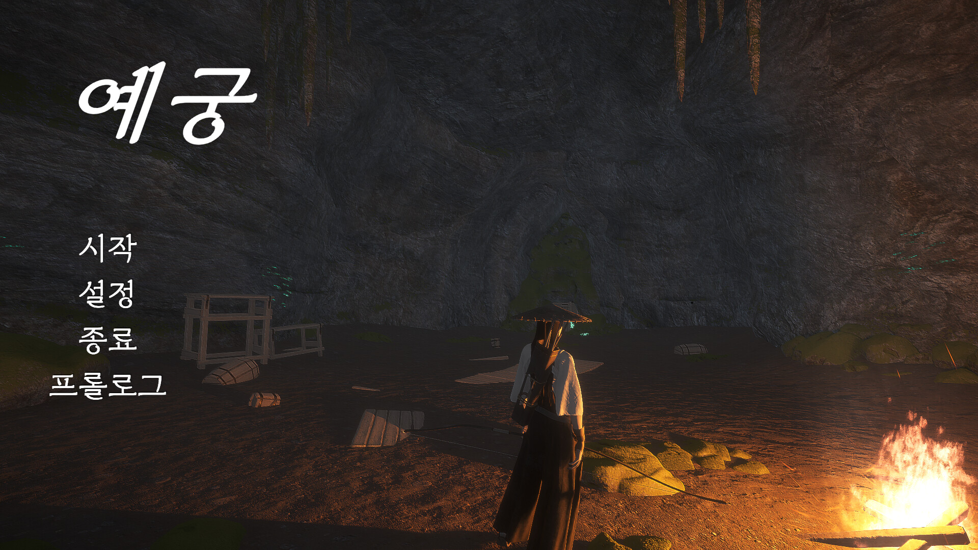 YeGung - Screenshot 6