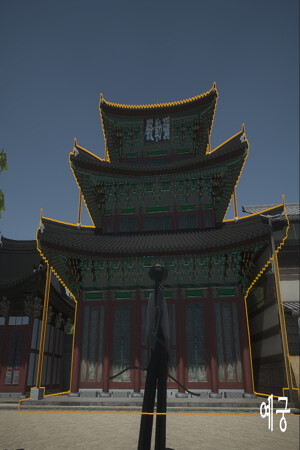 YeGung - Screenshot 4