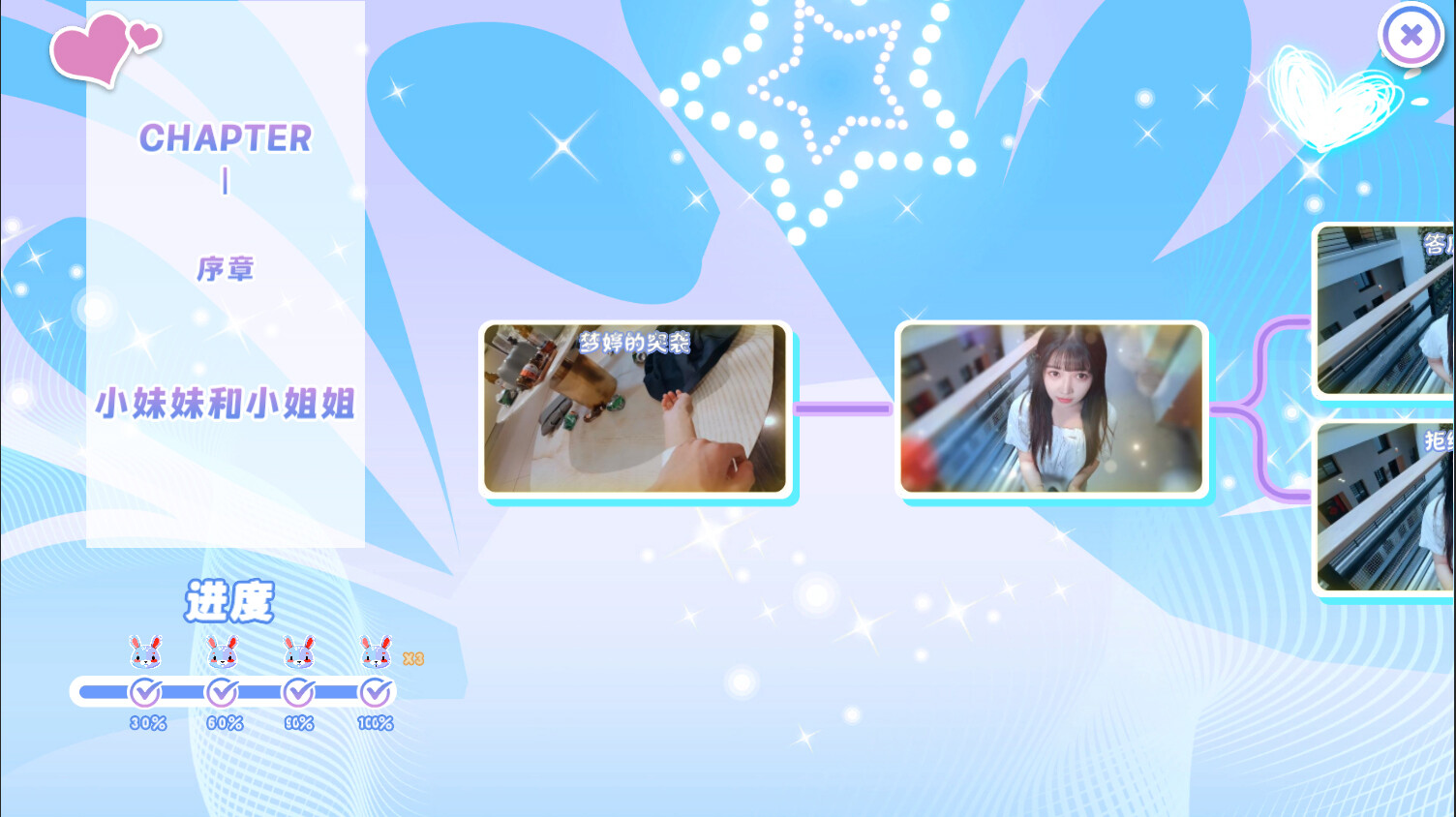 Beauties! They're All After Me - Screenshot 2