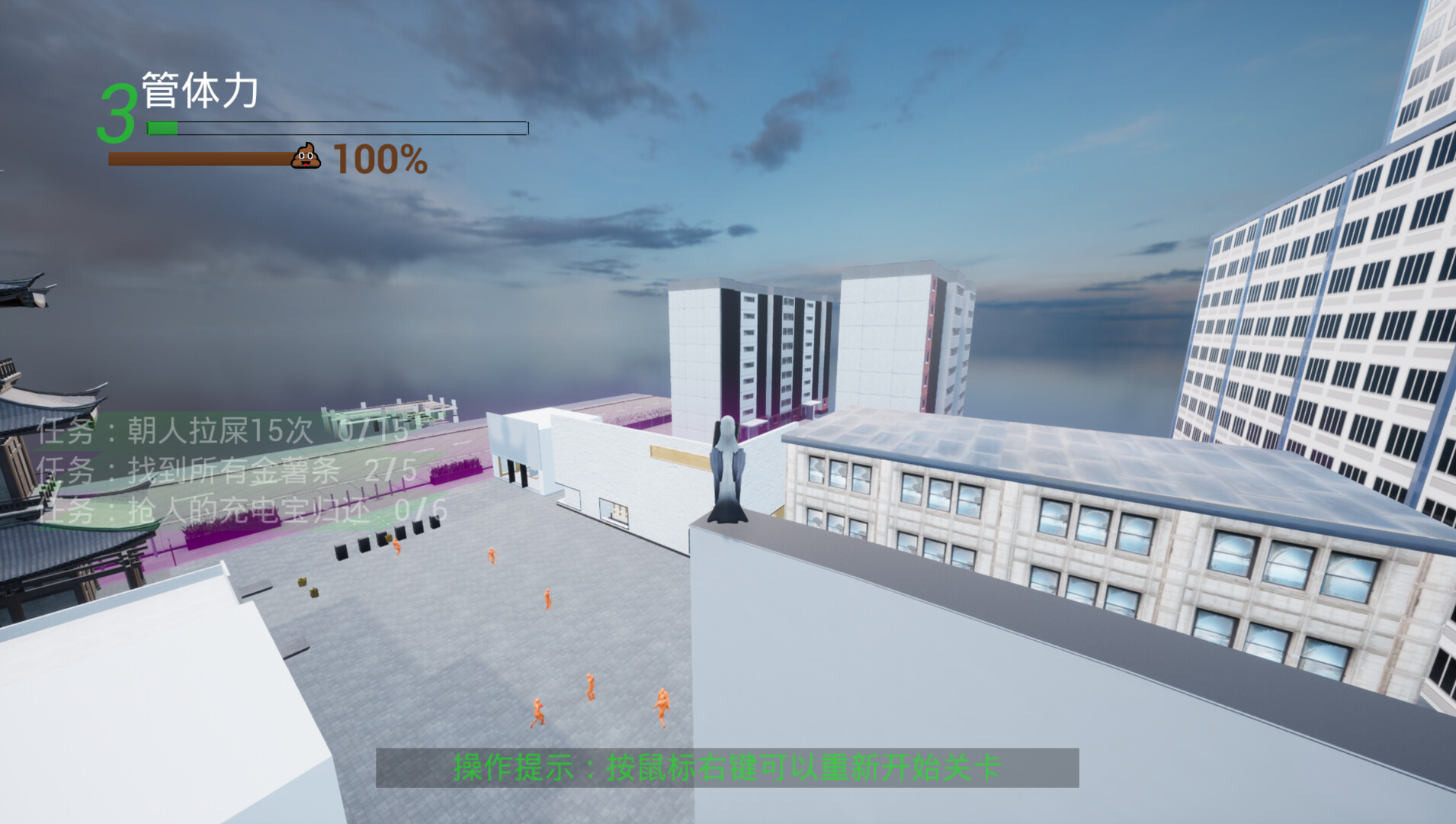 Get More Fries! - Screenshot 5