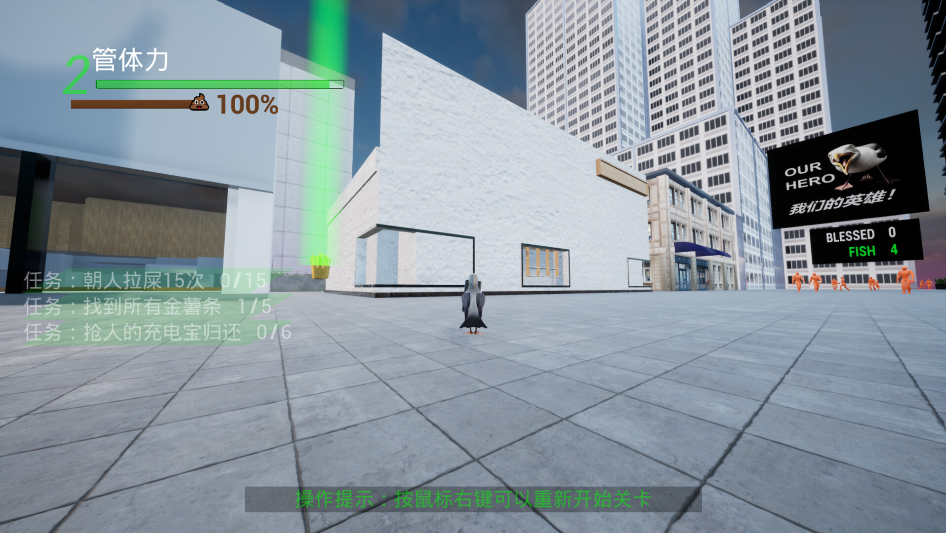 Get More Fries! - Screenshot 2