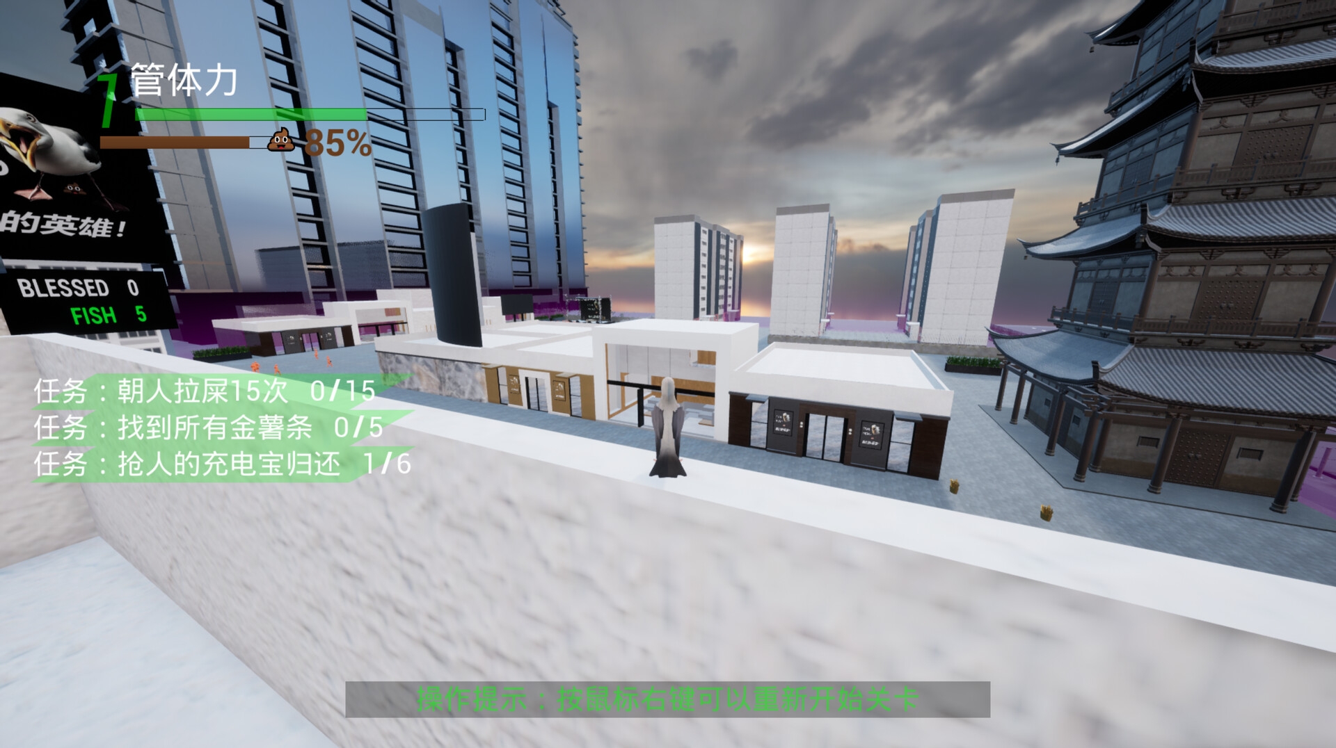 Get More Fries! - Screenshot 4