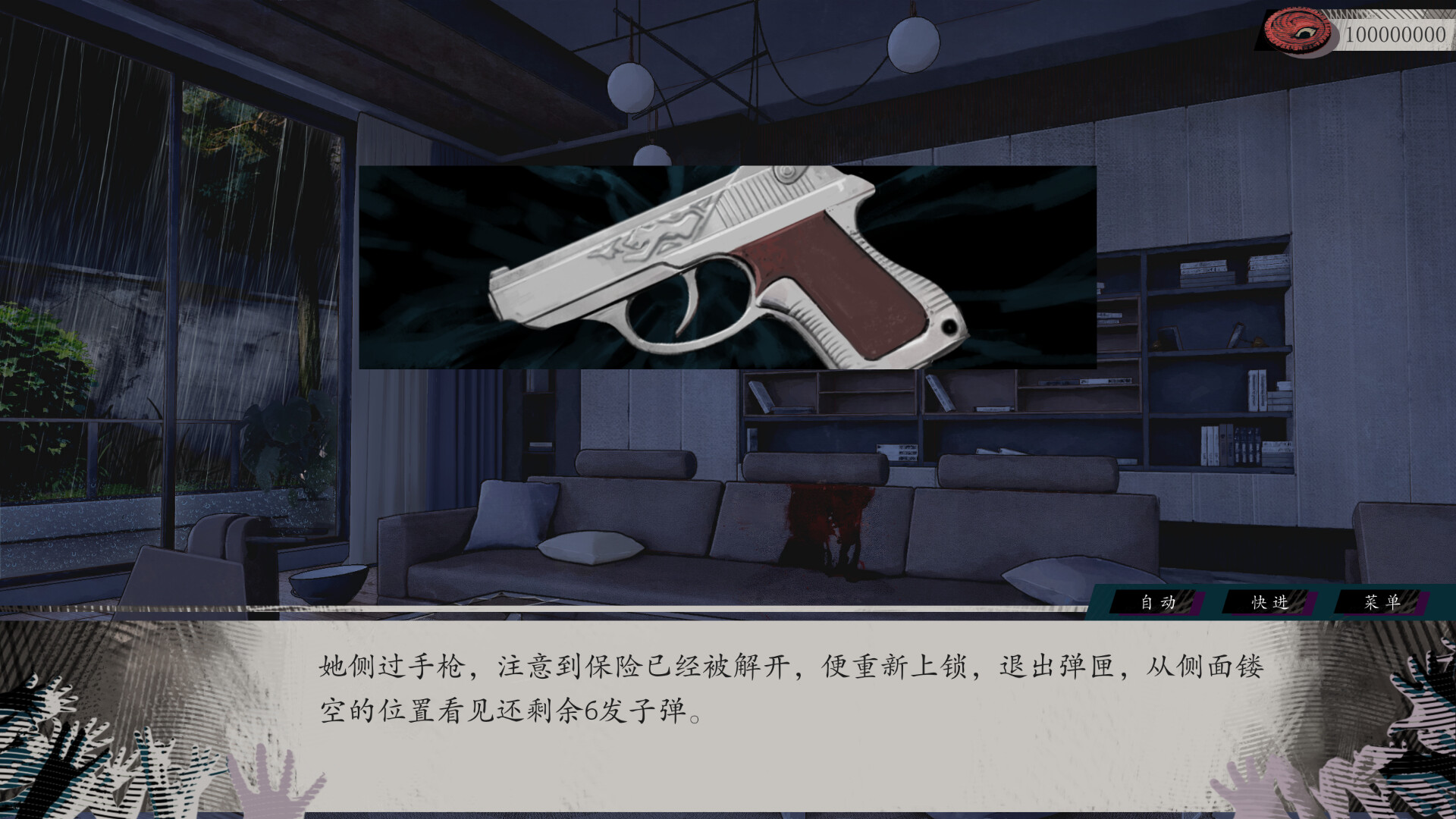 Raining City: Millions Recollections - Screenshot 6