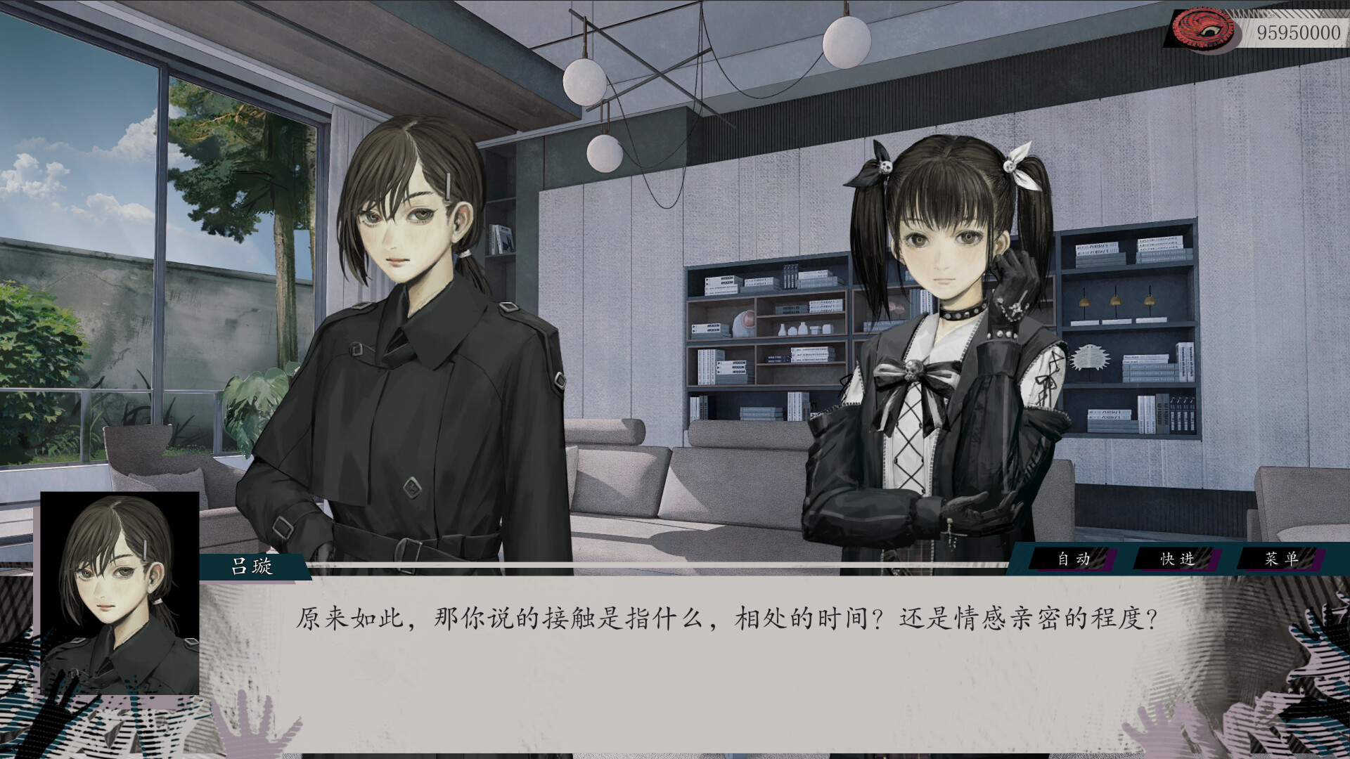 Raining City: Millions Recollections - Screenshot 2