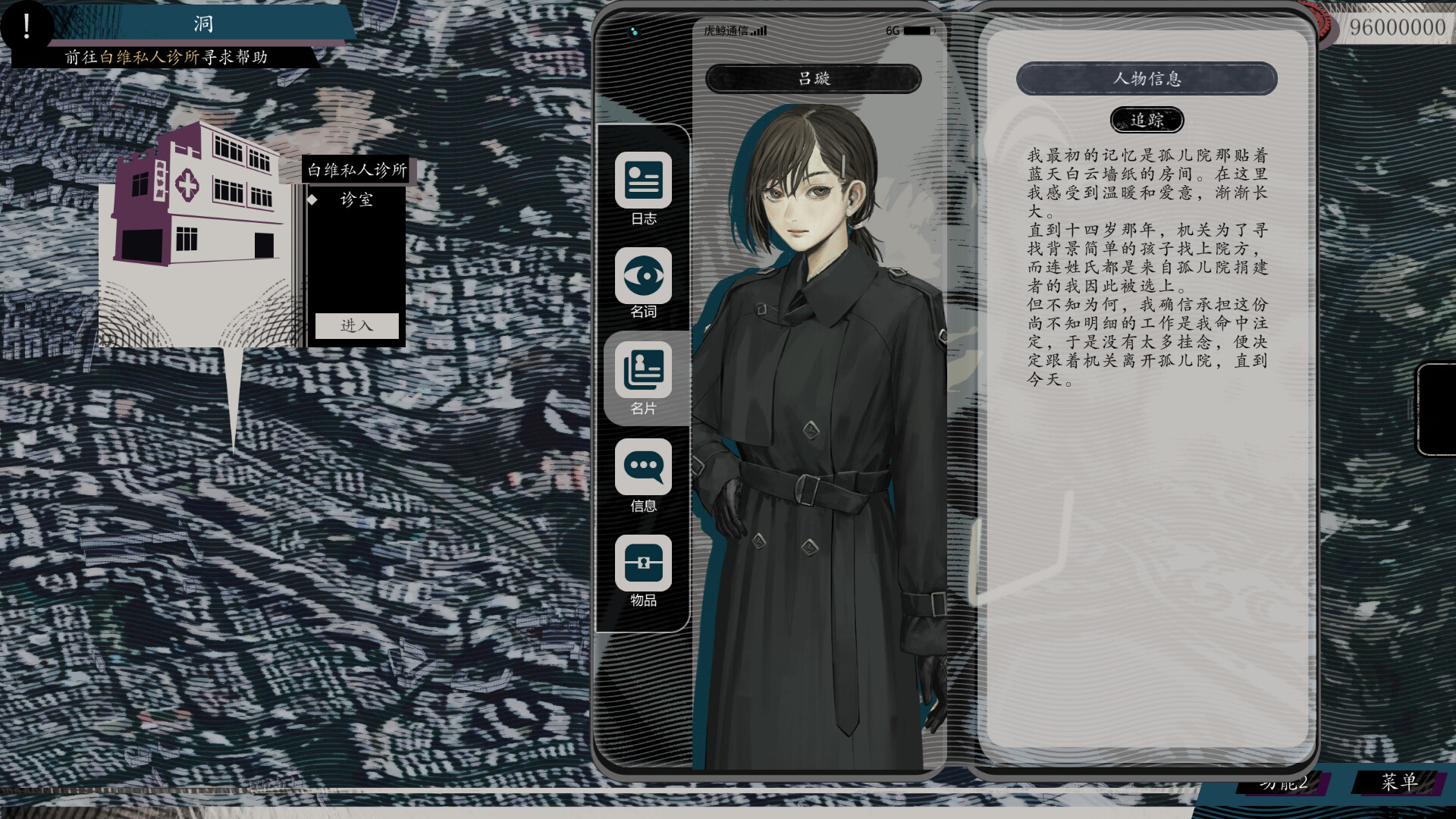 Game Background