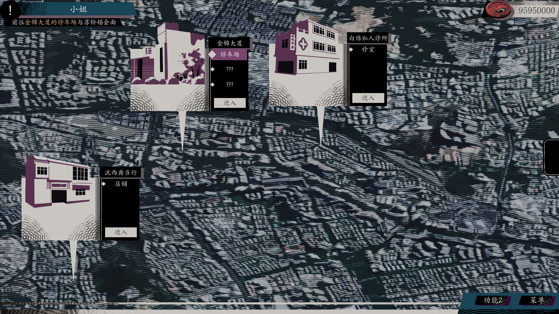 Raining City: Millions Recollections - Screenshot 4