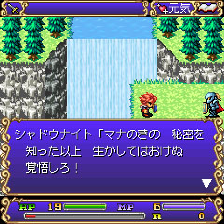 Seiken Densetsu: Final Fantasy Gaiden - Screenshot 3