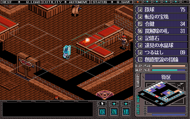 Brandish VT - Screenshot 4