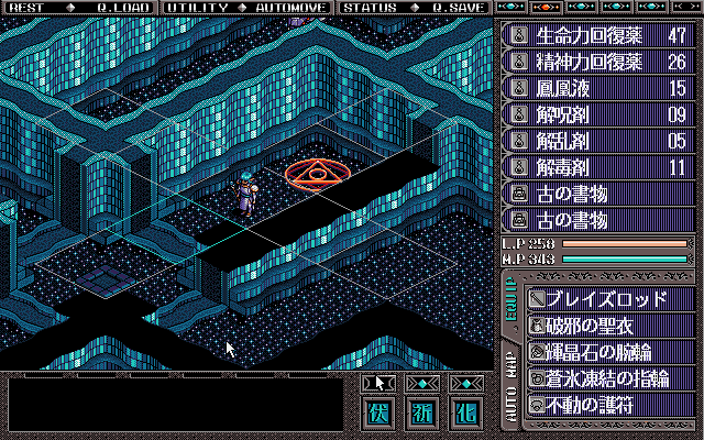Brandish VT - Screenshot 1