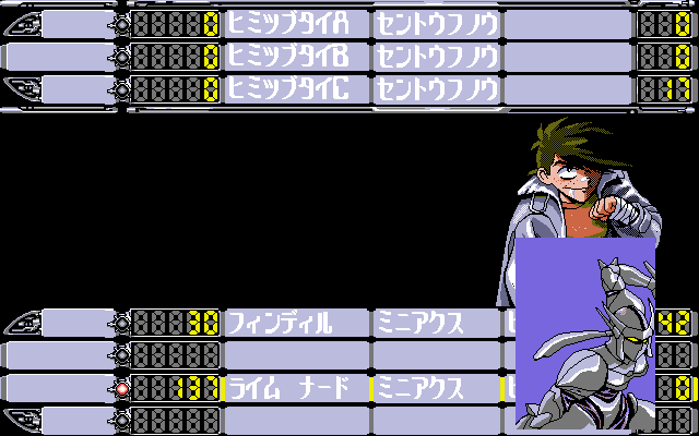 Metal Eye - Screenshot 1