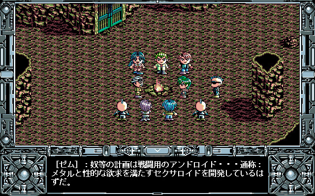 Metal Eye 2 - Screenshot 3