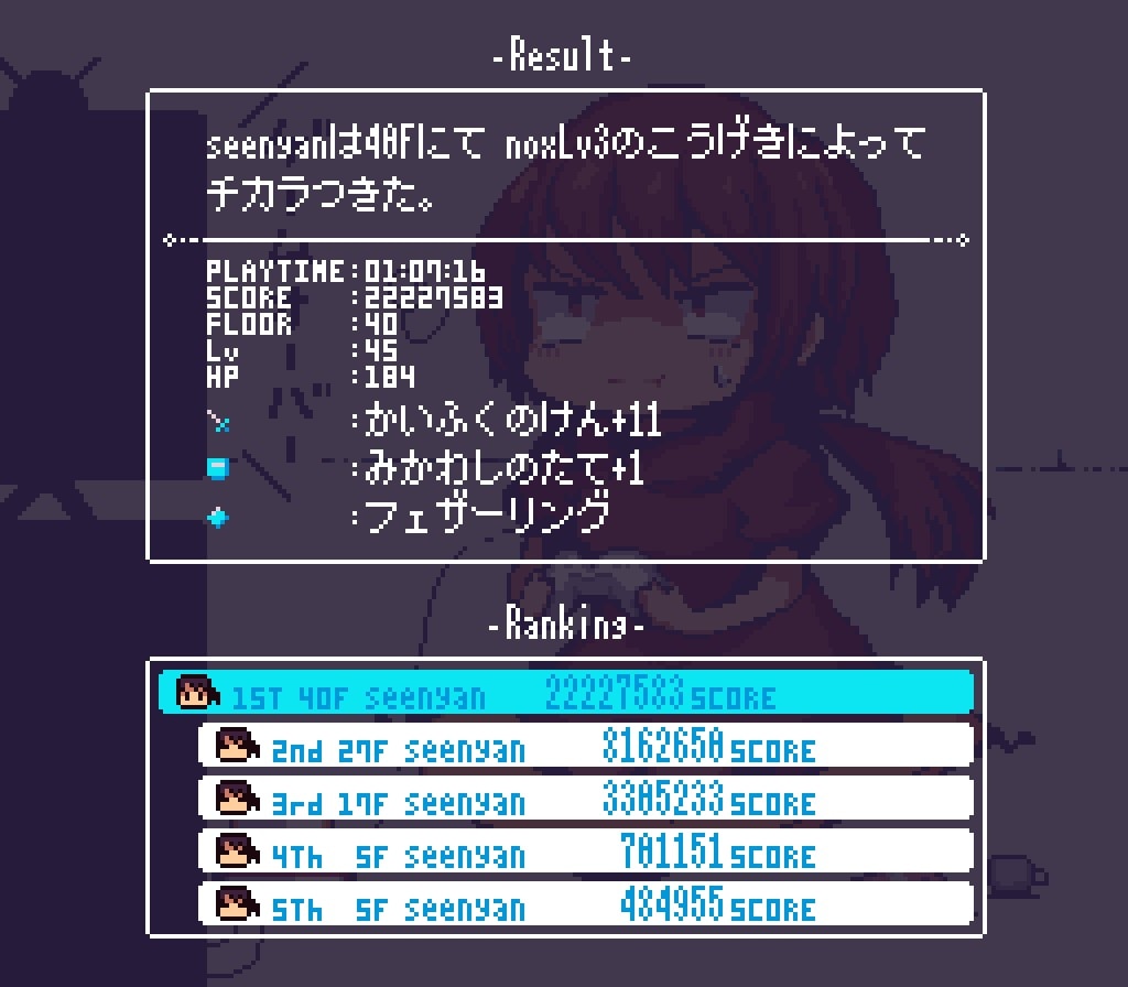 Echoes - Screenshot 8