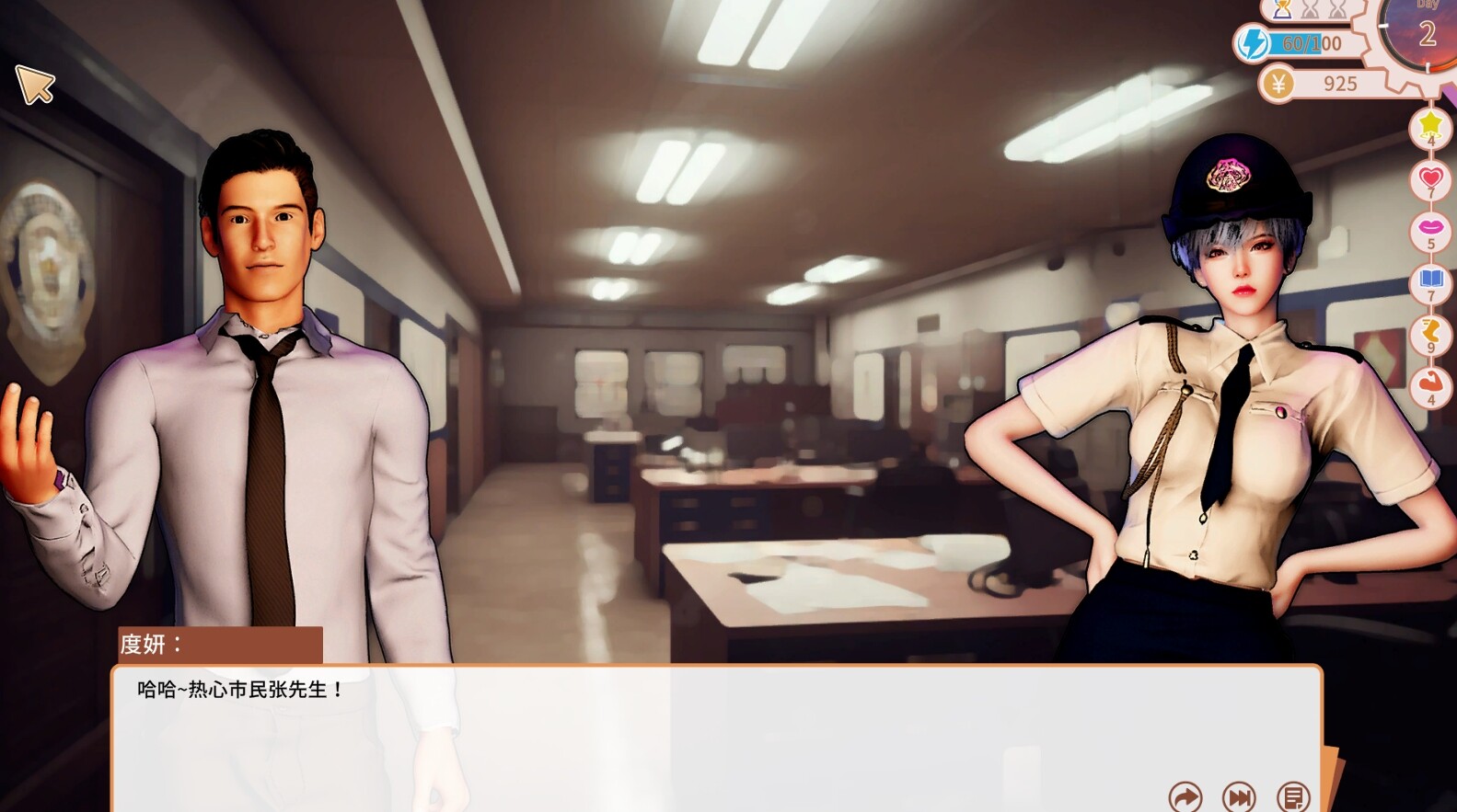 A Fascinating Story - Screenshot 2