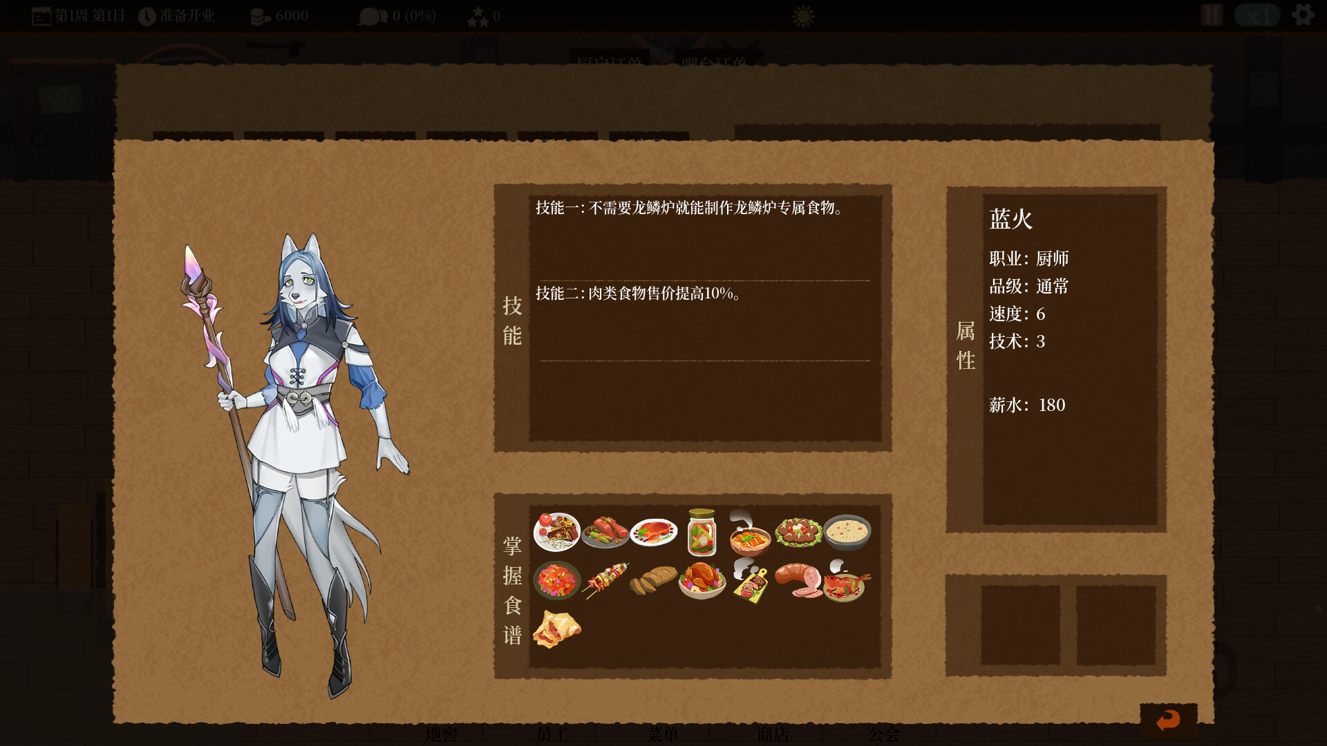 Tavern Revisited - Screenshot 2