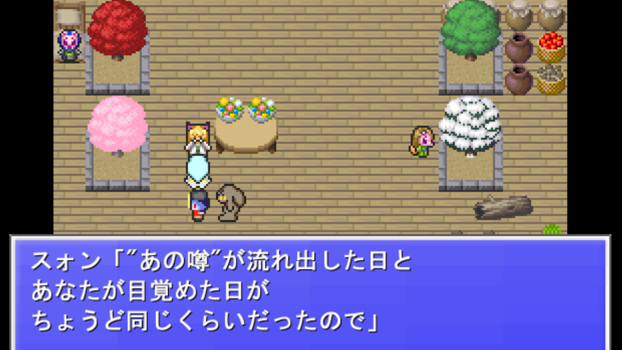 Ghost Party: Nemuri-hime - Screenshot 1