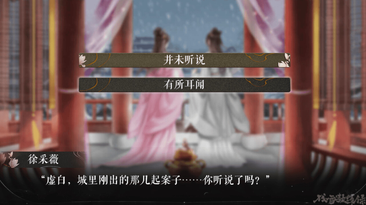 Truth in Turbulent - Screenshot 2