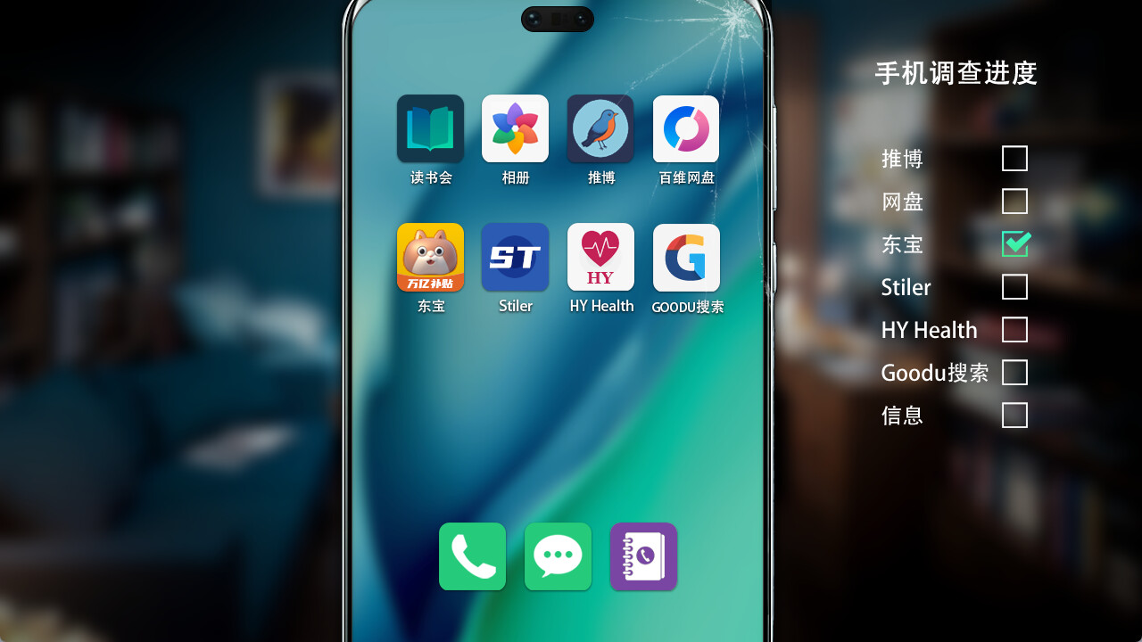 The Suspected Murder - Screenshot 4