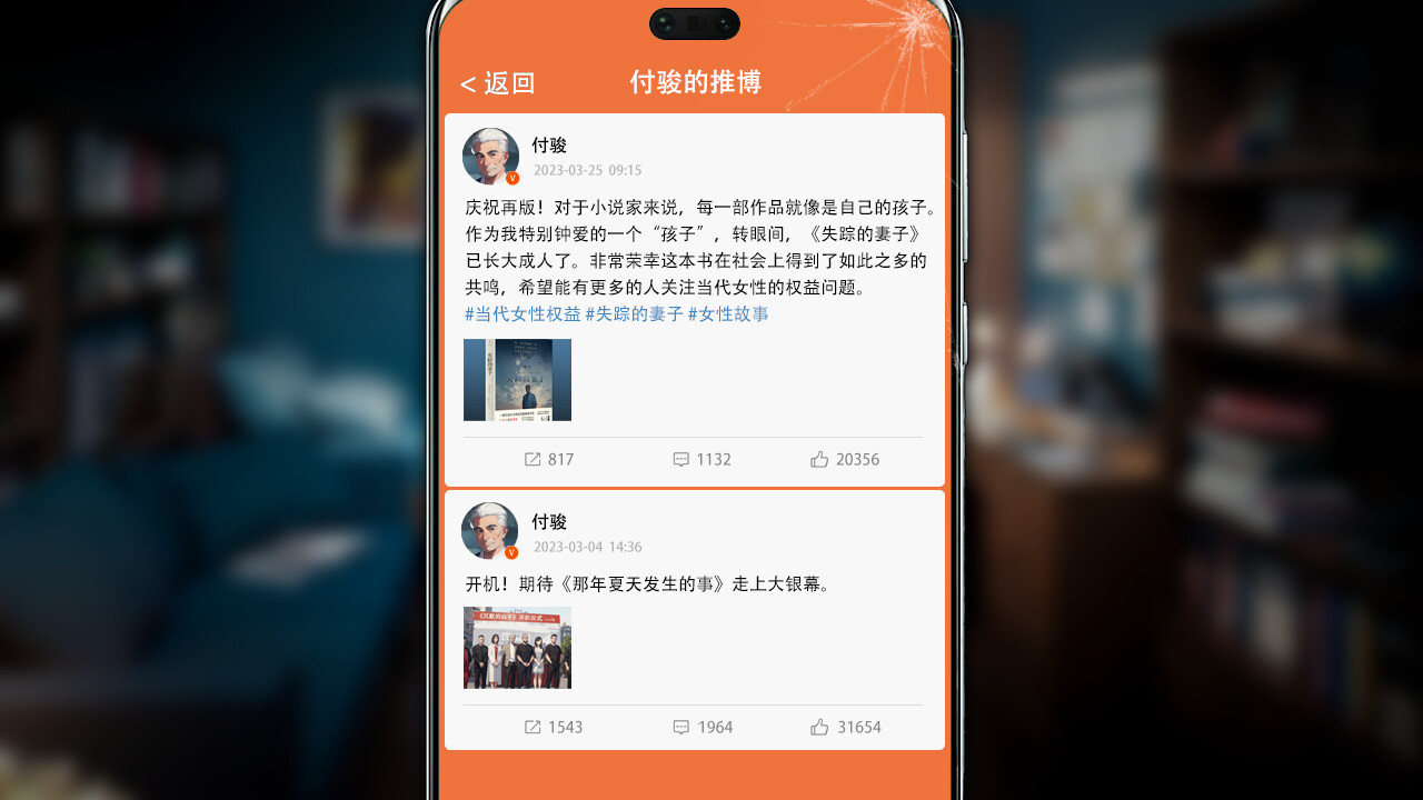 The Suspected Murder - Screenshot 10