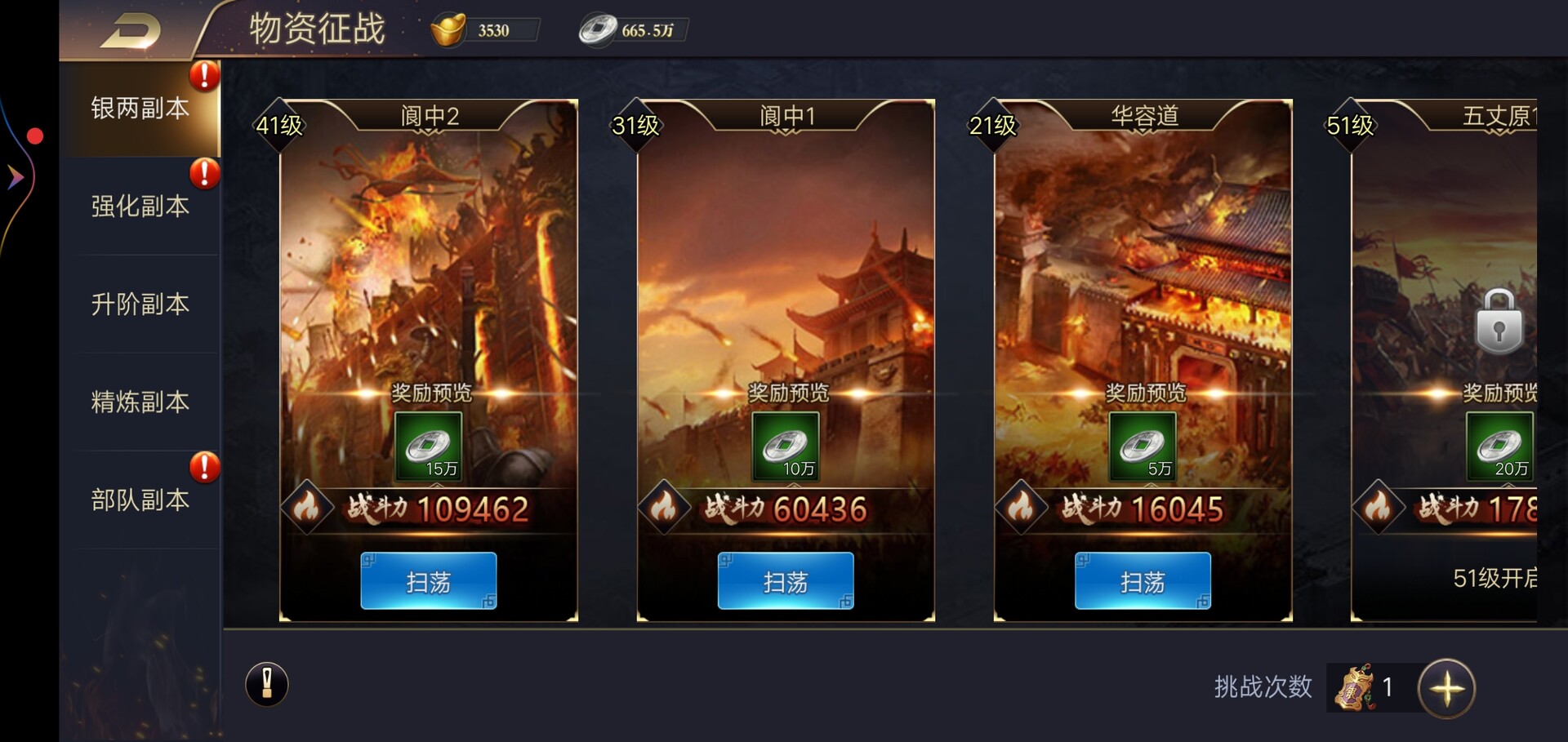 Sānguó Qúnyīng - Screenshot 3