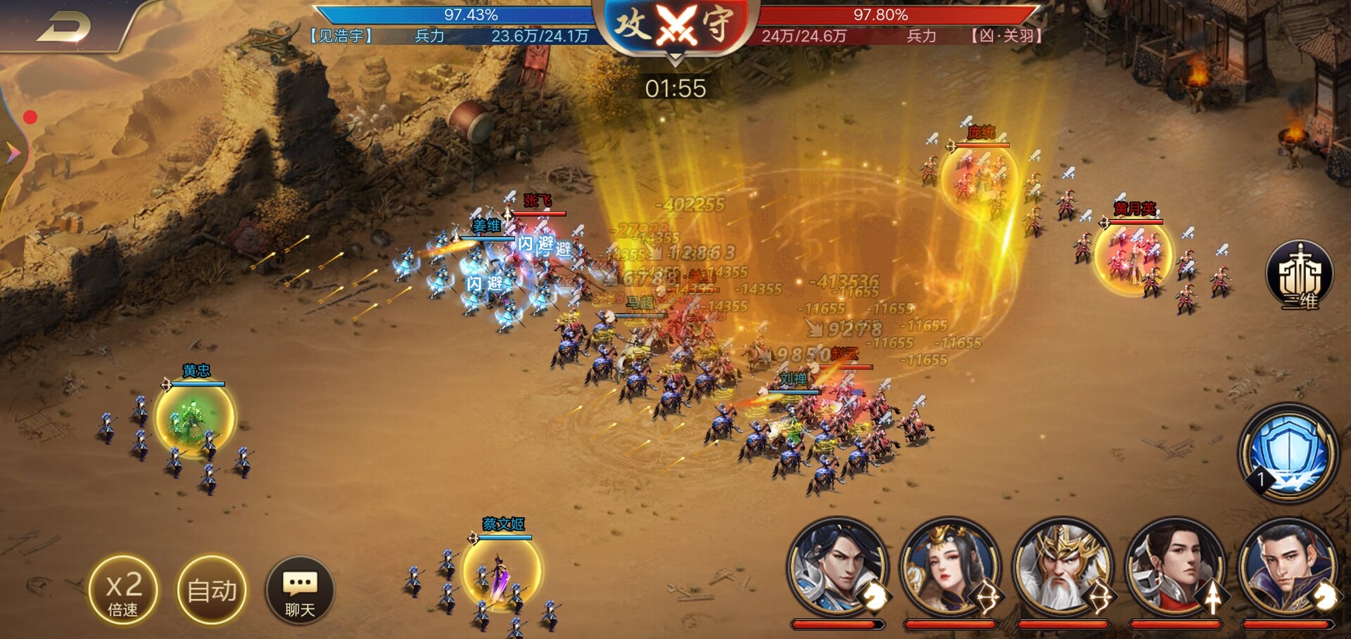 Sānguó Qúnyīng - Screenshot 1