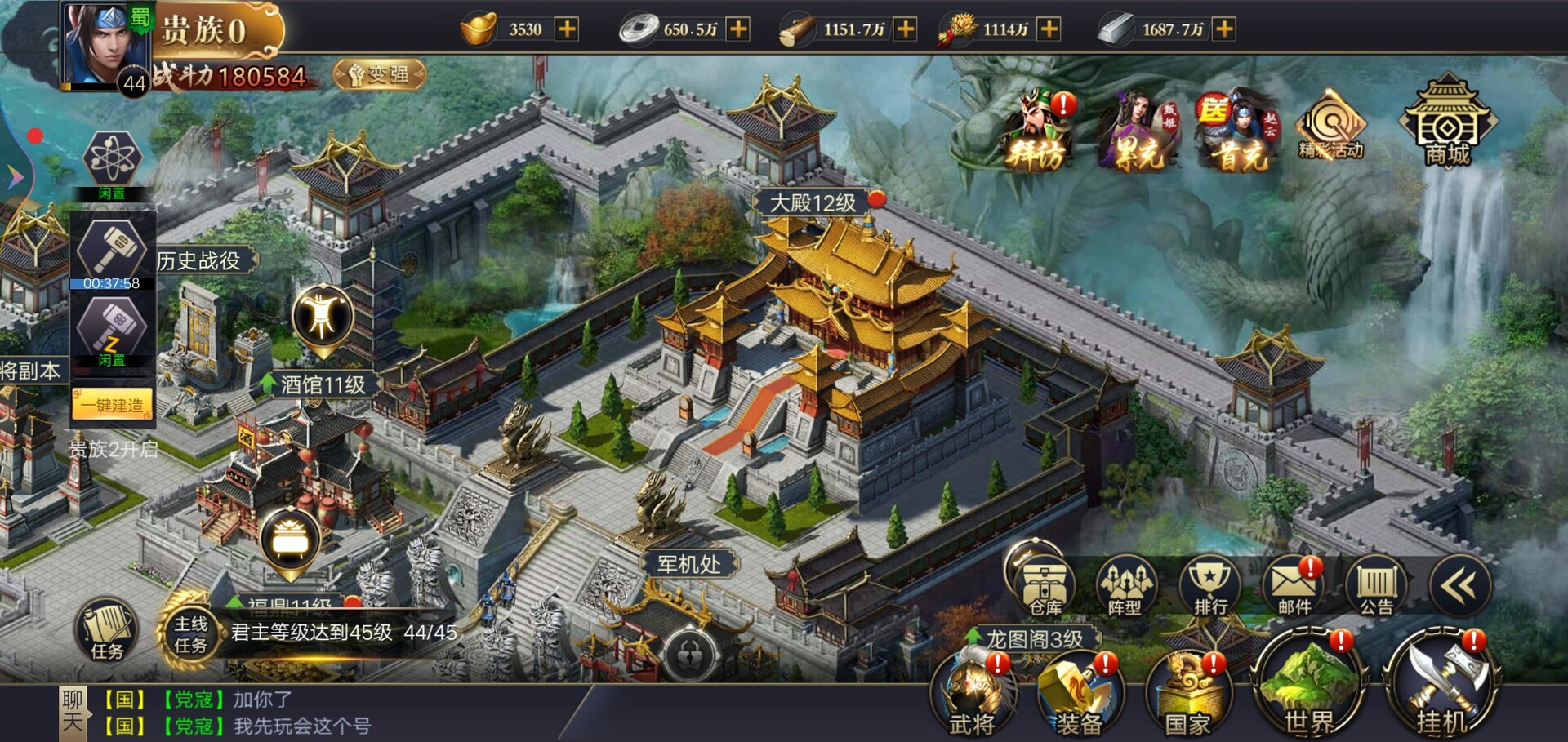 Sānguó Qúnyīng - Screenshot 4