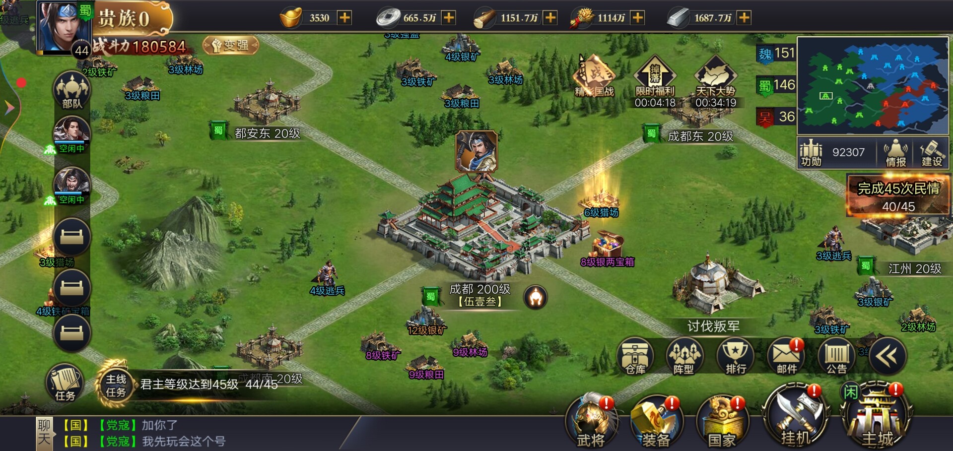 Sānguó Qúnyīng - Screenshot 5