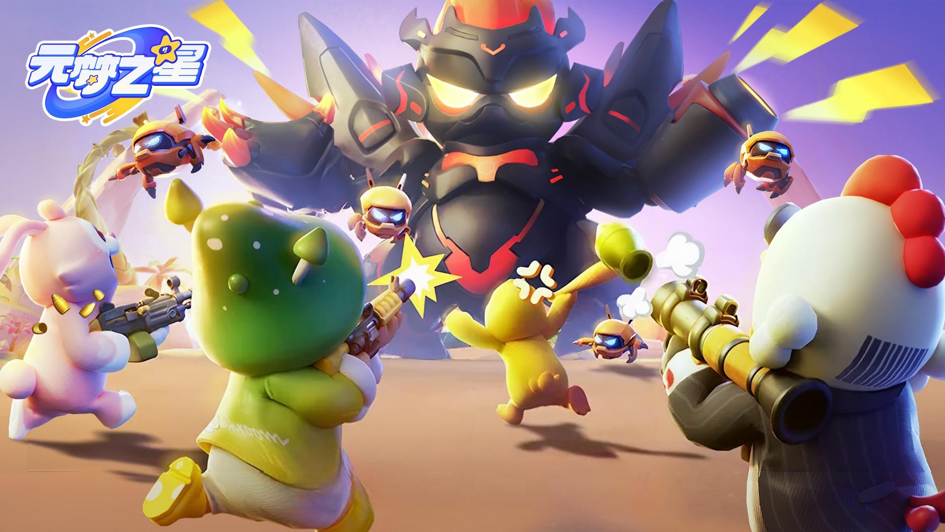 Party Stars - Screenshot 8