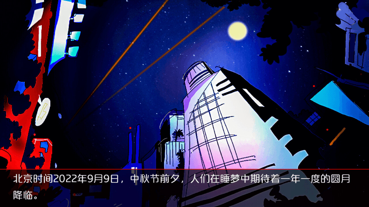 Do Not Look at the Moon - Screenshot 1