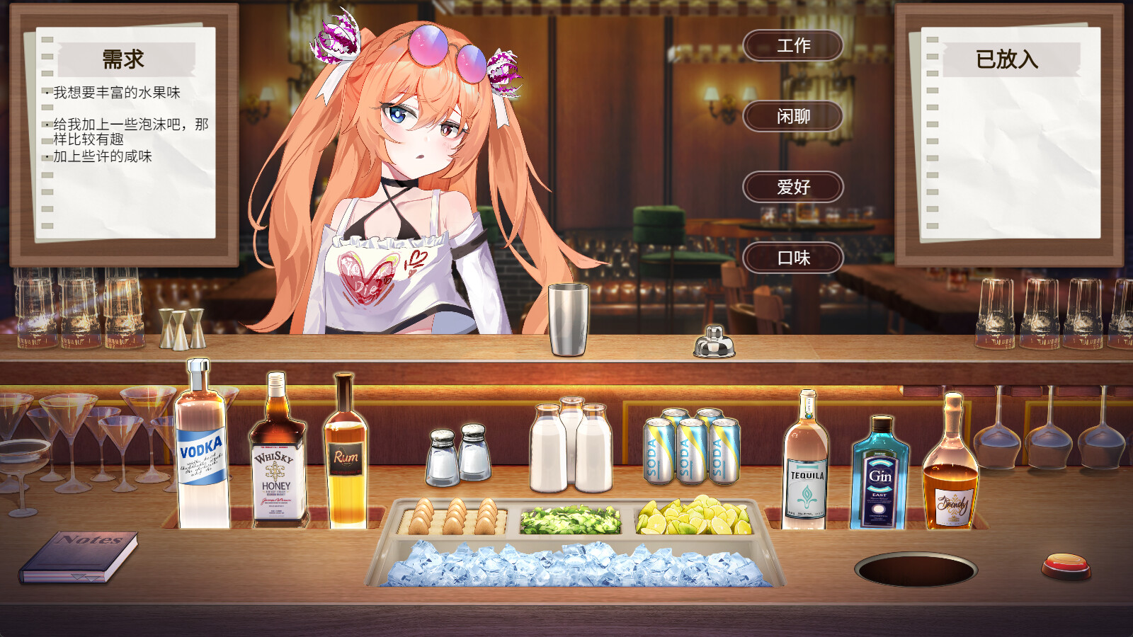 Employee Rules of the Night Strings - Screenshot 5