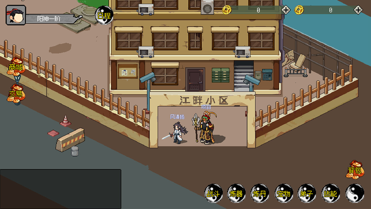 My Ghost Pet is Zhong Kui - Screenshot 4