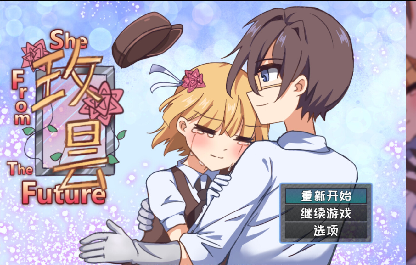 She From The Future - Screenshot 7