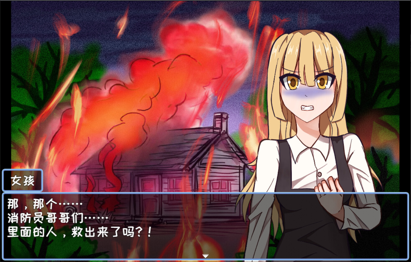 She From The Future - Screenshot 6