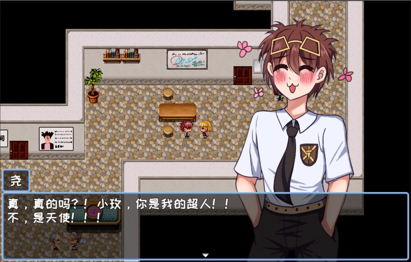 She From The Future - Screenshot 3