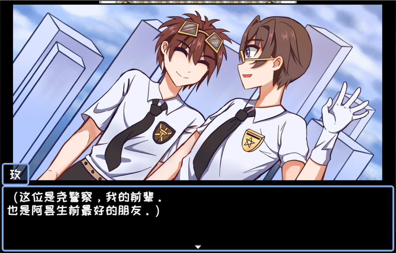 She From The Future - Screenshot 2